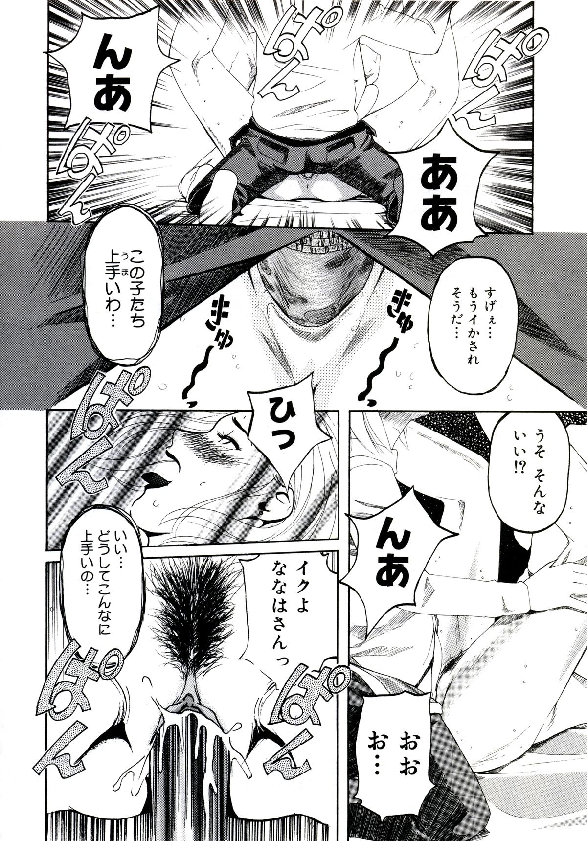 [Clone Ningen] Yuujo no Mori page 42 full