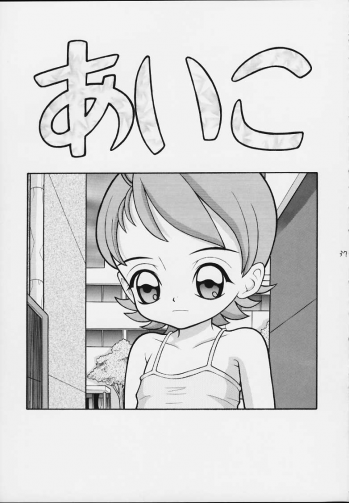 (SC10) [Chotto Dake Yanke (Nakanoku Kurochan)] Suiyousei (Bishoujo Senshi Sailor Moon) - page 36