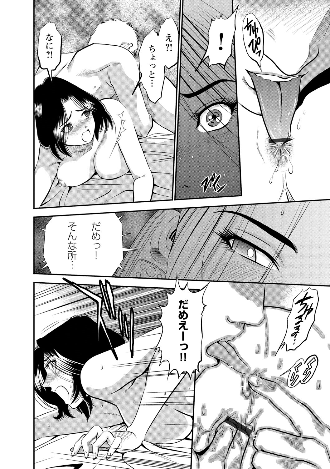 [Sugitomo Kazuhiro] Melty Moon OL Gari! [Digital] page 33 full