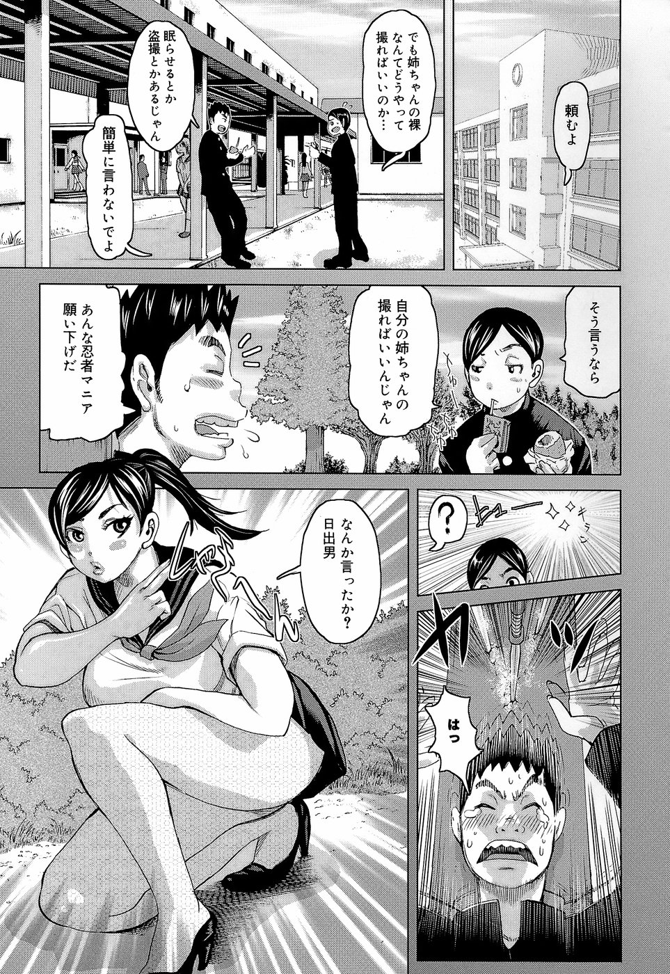 [Kira Hiroyoshi] Love Letter page 25 full
