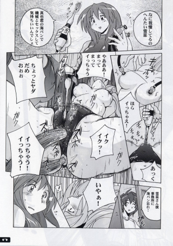 (C74) [Nyanko Batake (Murasaki☆Nyaa)] Pitapita Kyouei Mizugi 3 - page 16