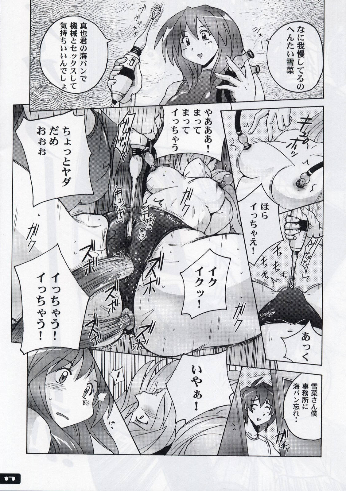 (C74) [Nyanko Batake (Murasaki☆Nyaa)] Pitapita Kyouei Mizugi 3 page 16 full