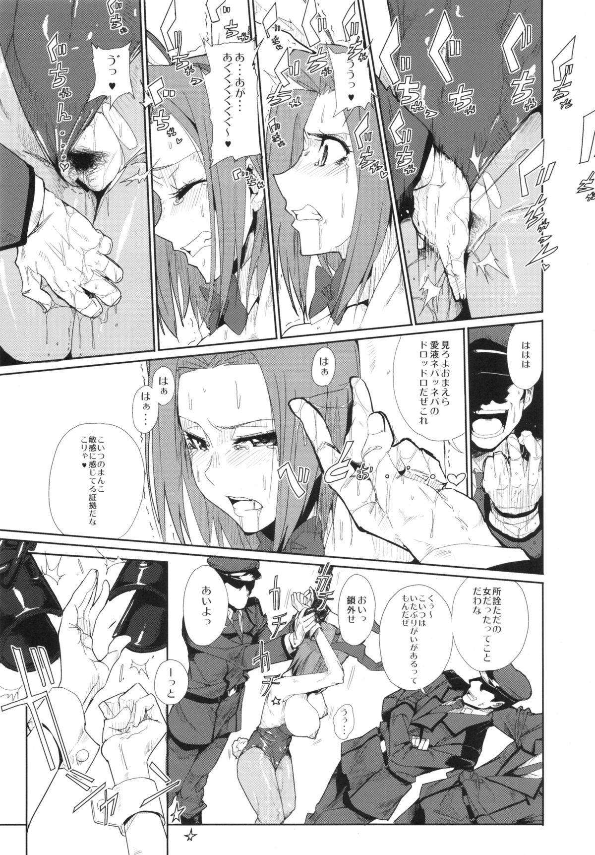 (CT20) [Draw Go (Watanabe Souichi)] Kallen Gedan Dai Pinch (CODE GEASS: Lelouch of the Rebellion) page 6 full