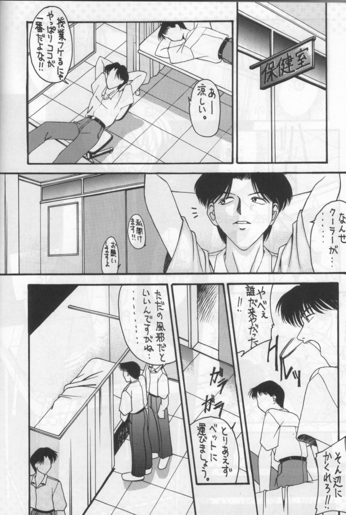 [Asanoya] ANGEL II (Neon Genesis Evangelion) page 5 full