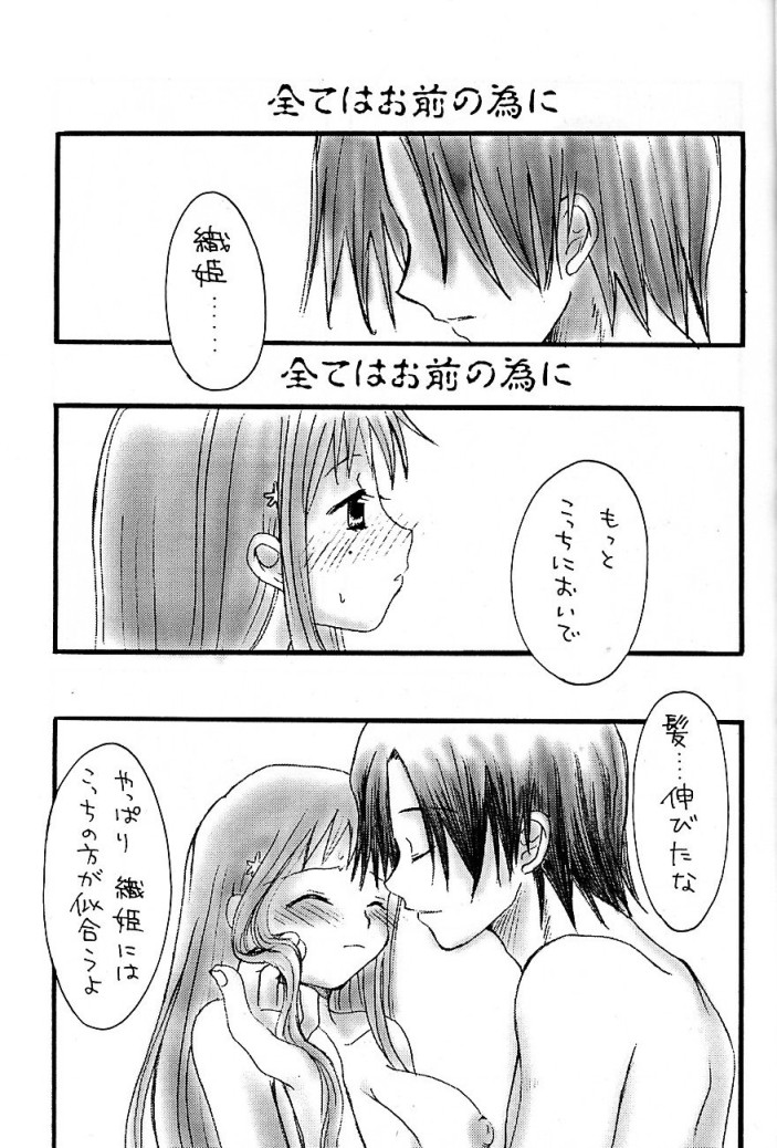 (C62) [73feti, Lychee. (Hinoe Nami, Mizunoto Lychee)] Apollo (Bleach) page 6 full