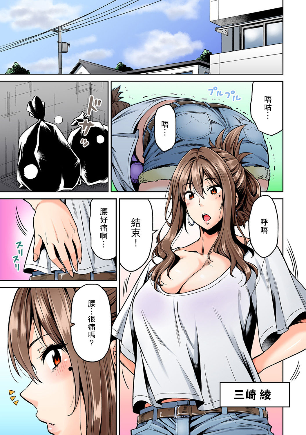 [Shouji Nigou] Hatsujou Munmun Massage! Ch. 1 (COMIC Ananga Ranga Vol. 35) [Chinese] [瓜皮汉化] page 3 full