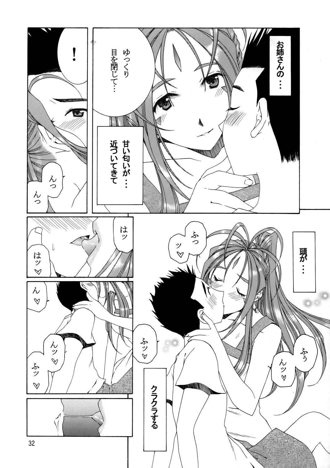 (C68) [Chimatsuriya Honpo, Saigado, Mechanical Code (Asanagi Aoi, Saigado, Takahashi Kobato)] The sport of fortune (Ah! My Goddess) page 33 full