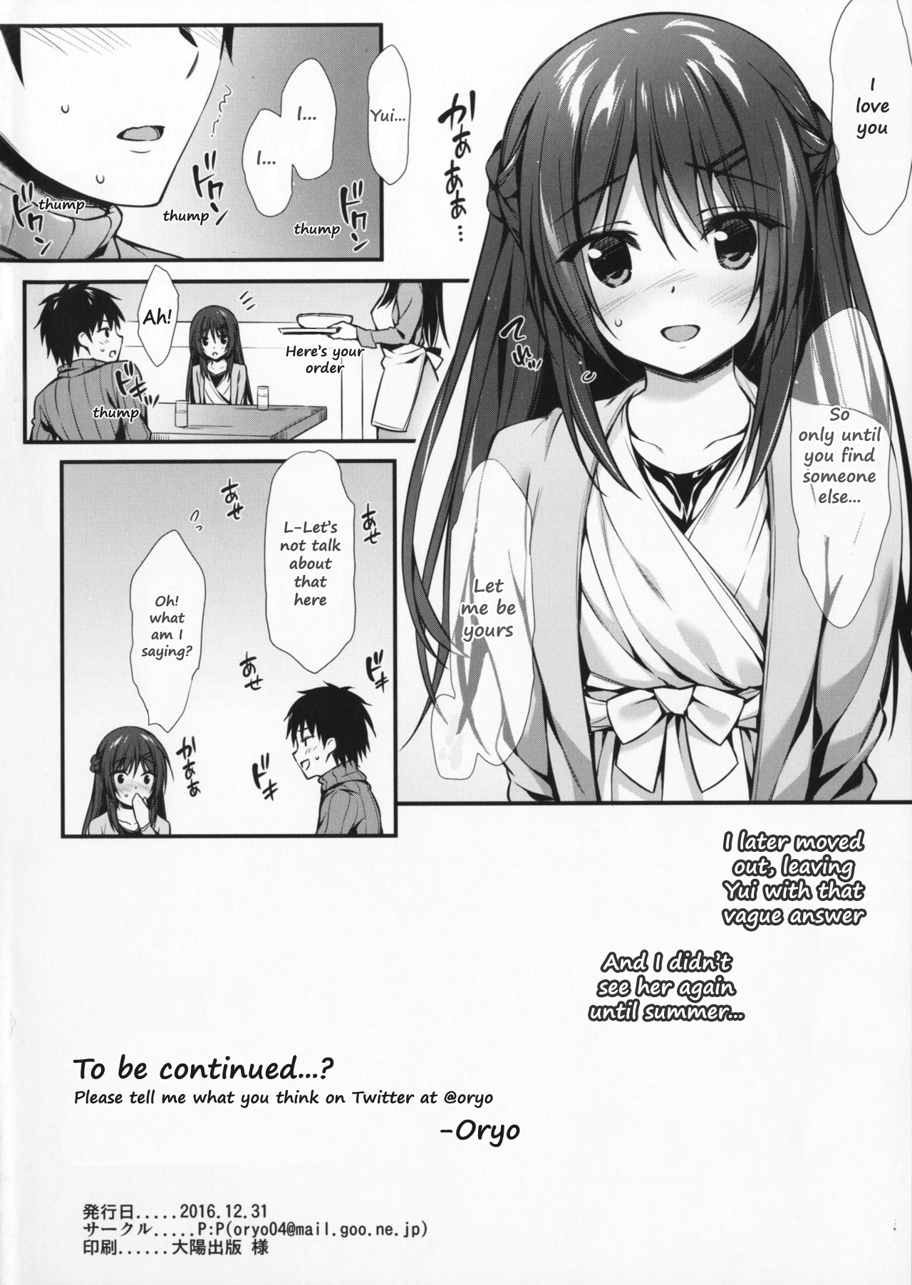 (C91) [P:P (Oryou)] Boku wa Imouto to Tsukiaenai. [English] [frogstat] page 26 full