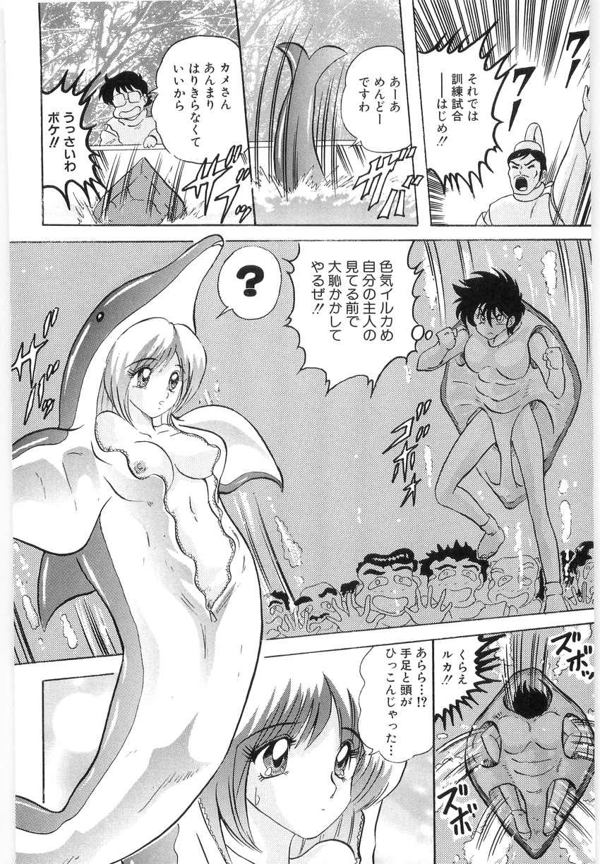 [Kamitou Masaki] Fuujuushi Animaster page 44 full