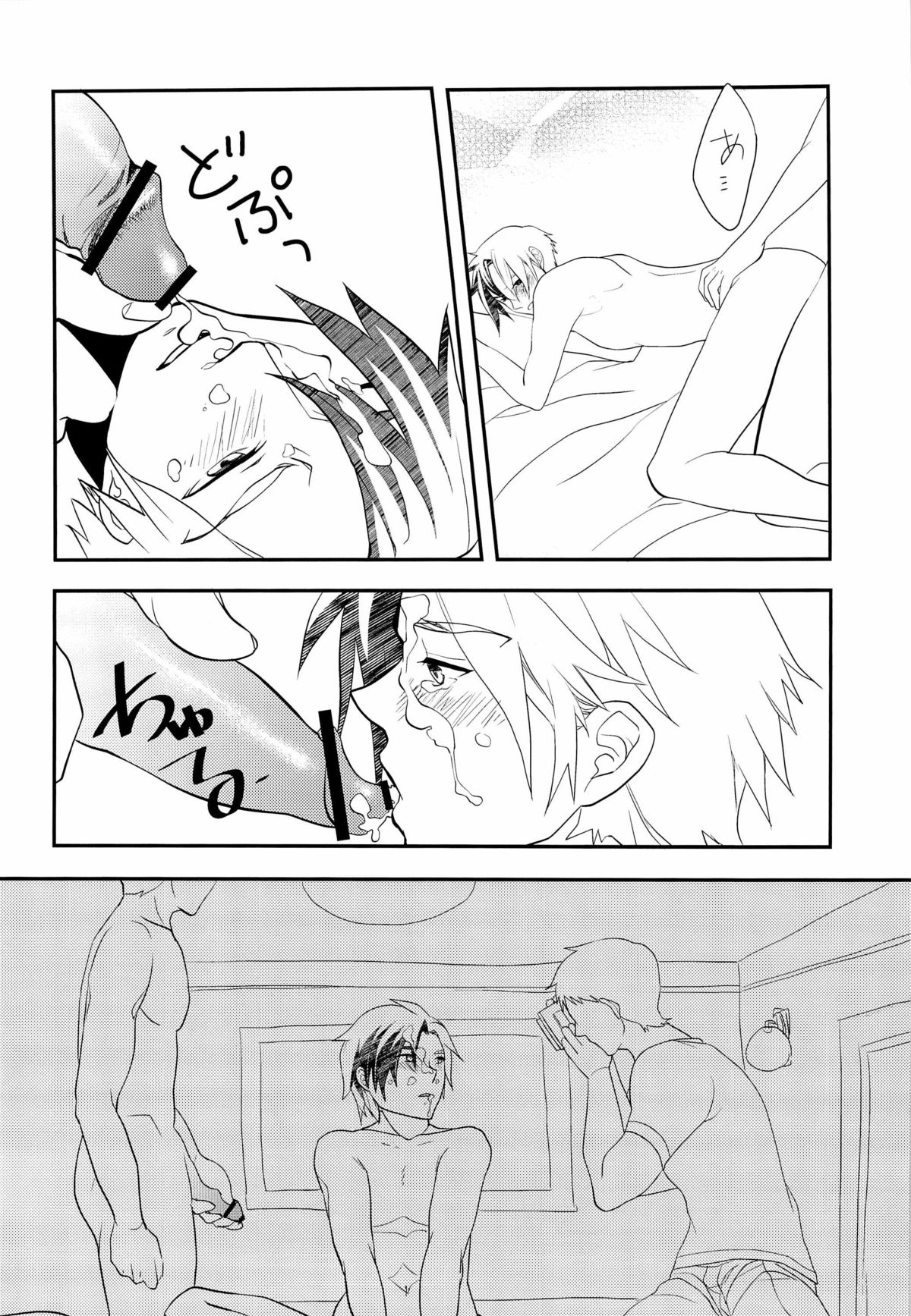 [C1000 (Sinkaigyo Satona)] Urabaito 100 Man Guard (Tales of Xillia) page 14 full