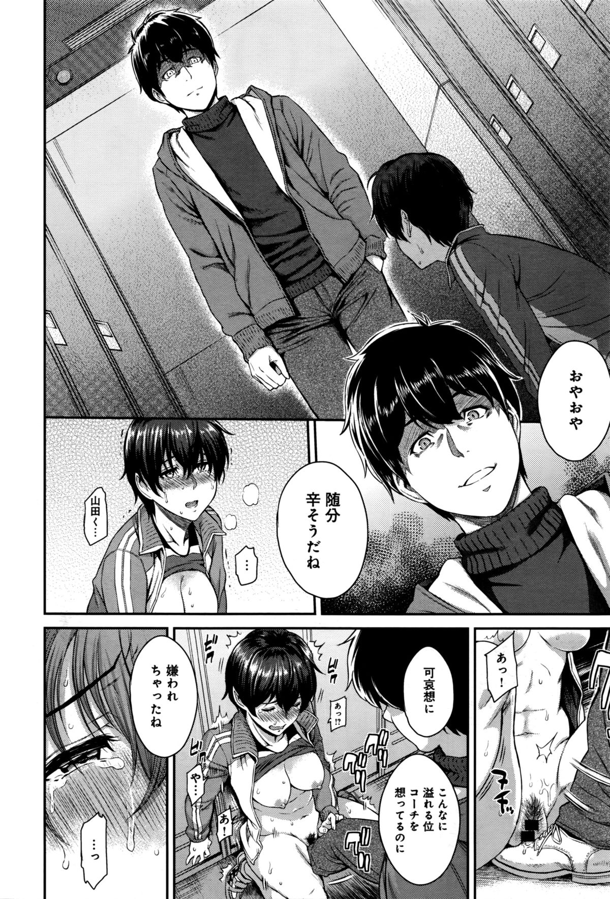 [Yoshiura Kazuya] Kizashi Ch. 1-7 page 110 full