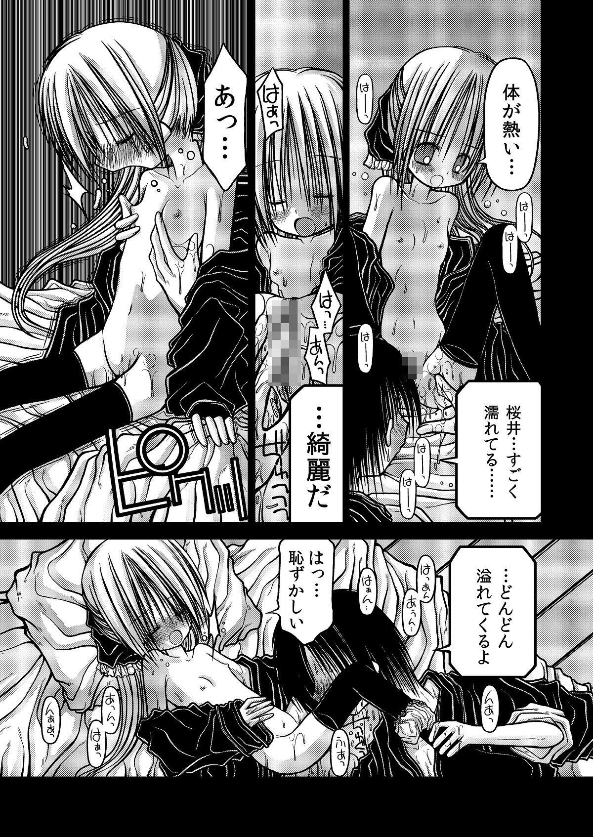 [Amakurodou] Amakurodou Shoki Sakuhinshuu + CG Shuu page 41 full