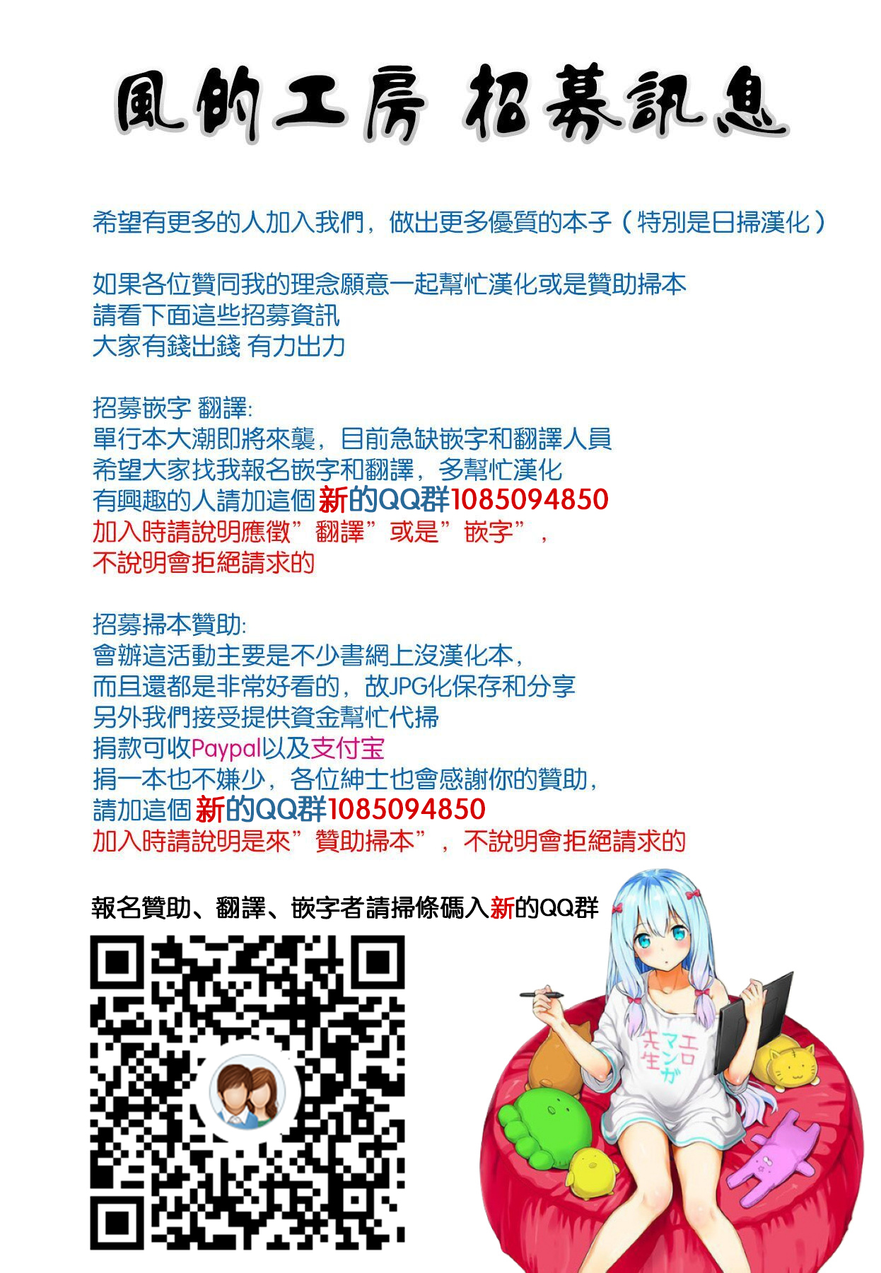 [Hinotsuki Neko] Kyousei Tanetsuke Express - Forced Seeding Express [Chinese] page 2 full