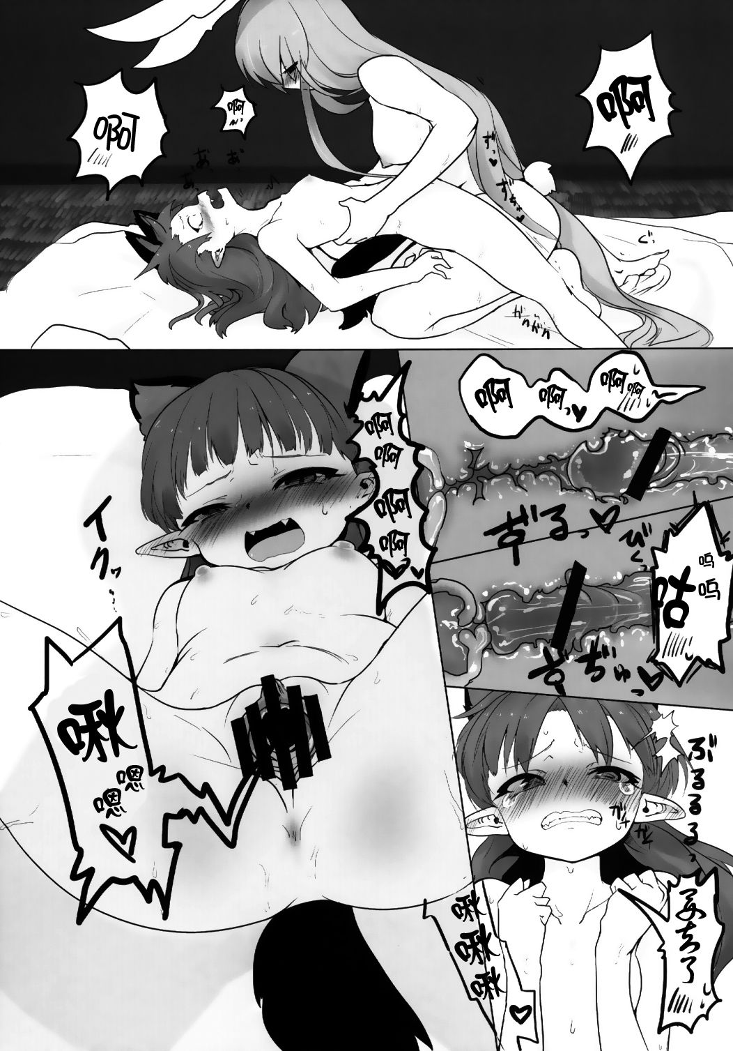 (C84) [RTD (Mizuga)] Chiisaku Naru Kusuri (Touhou Project) [Chinese] [Kanade汉化组] page 20 full