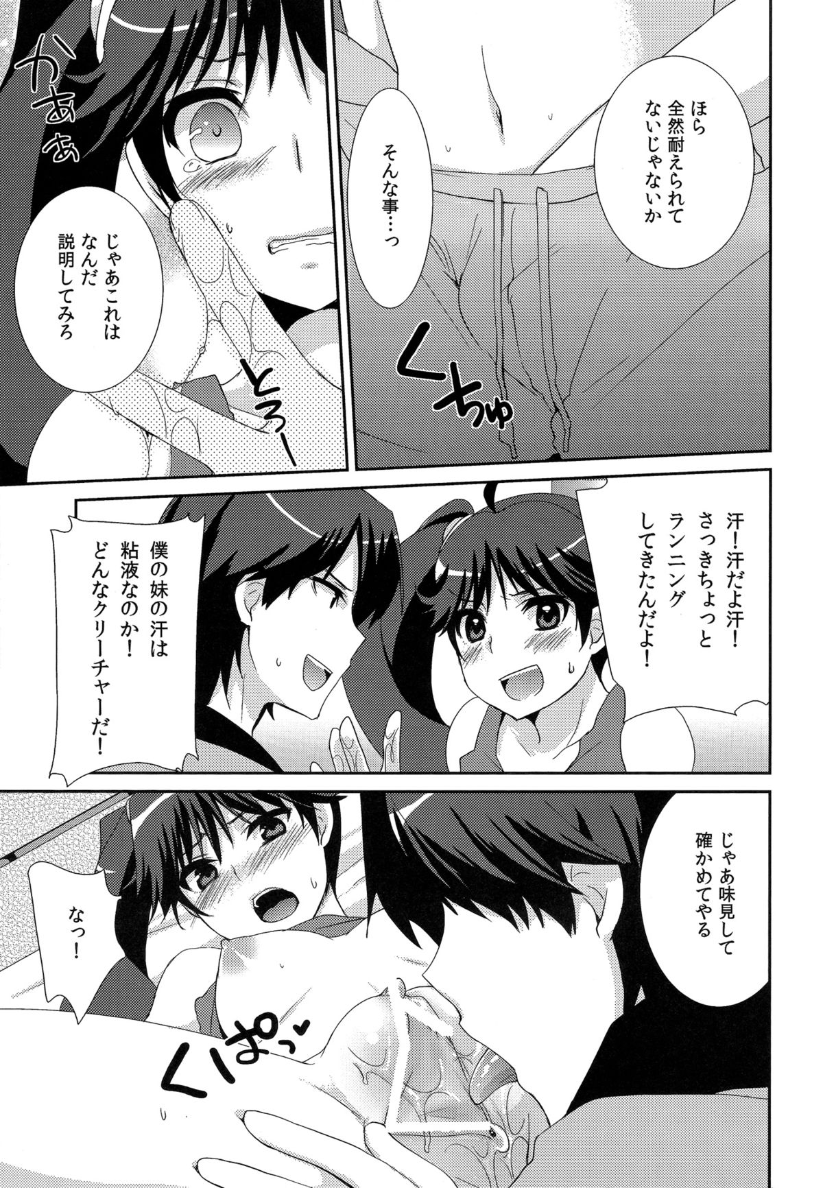 [Tougesakuraya (Yukian)] Karen Hypno (Bakemonogatari) [2012-04-22] page 9 full