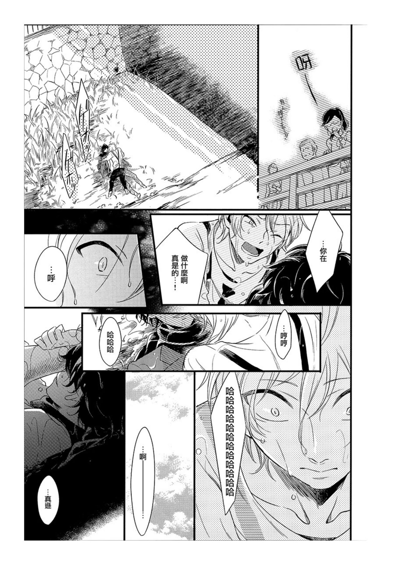 [Katashina] Hebi no Seikatsu Ch. 6 [Chinese] [Digital] page 11 full