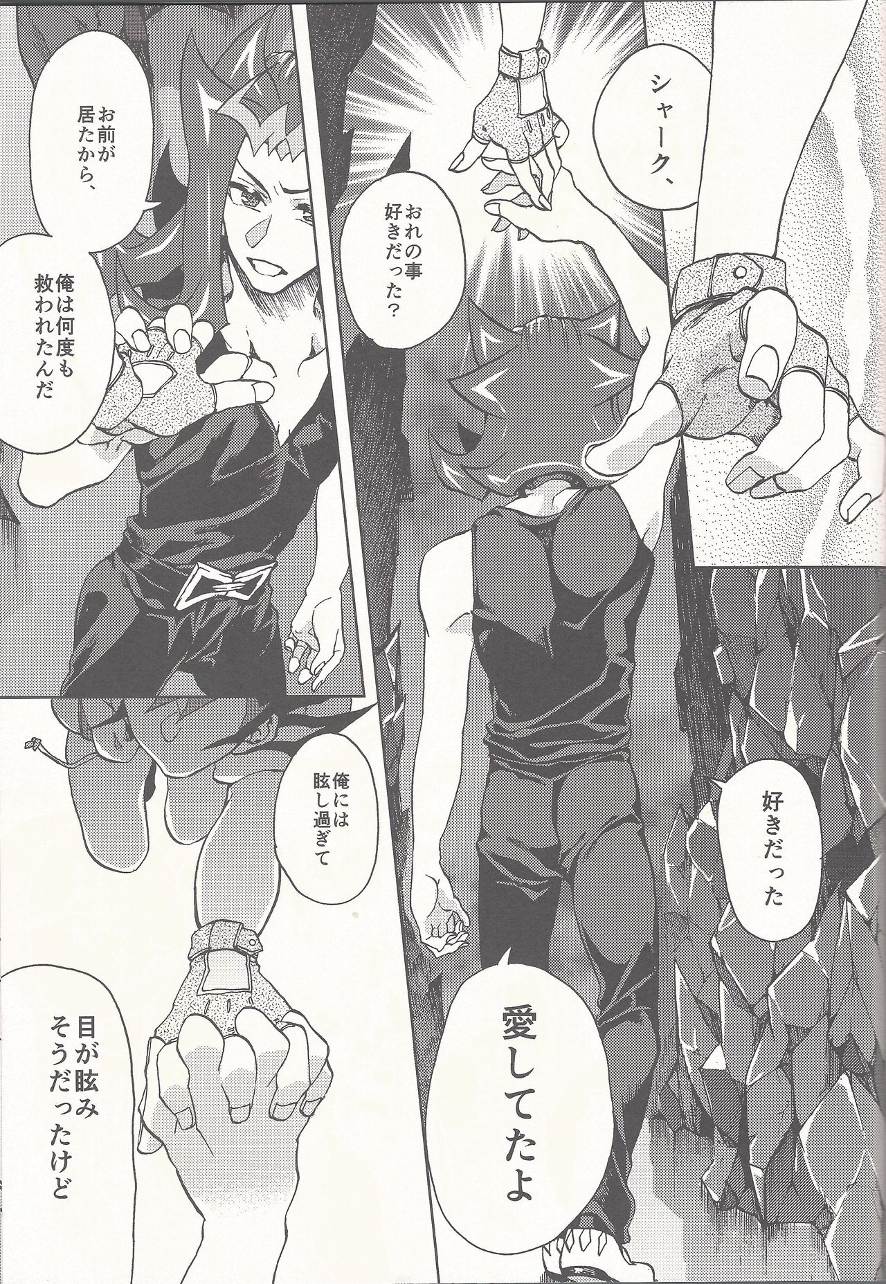 (Sennen Battle Phase 14) [KBR (Kabiringo)] Happy Bad End (Yu-Gi-Oh! ZEXAL) page 53 full