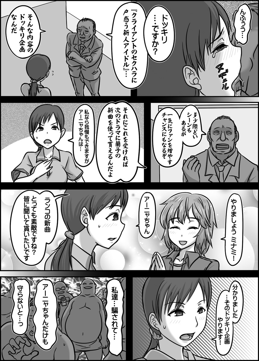 (C89) [ShiftAltOn (Tonda)] Showcase no Venus (THE IDOLM@STER CINDERELLA GIRLS) [Sample] page 4 full