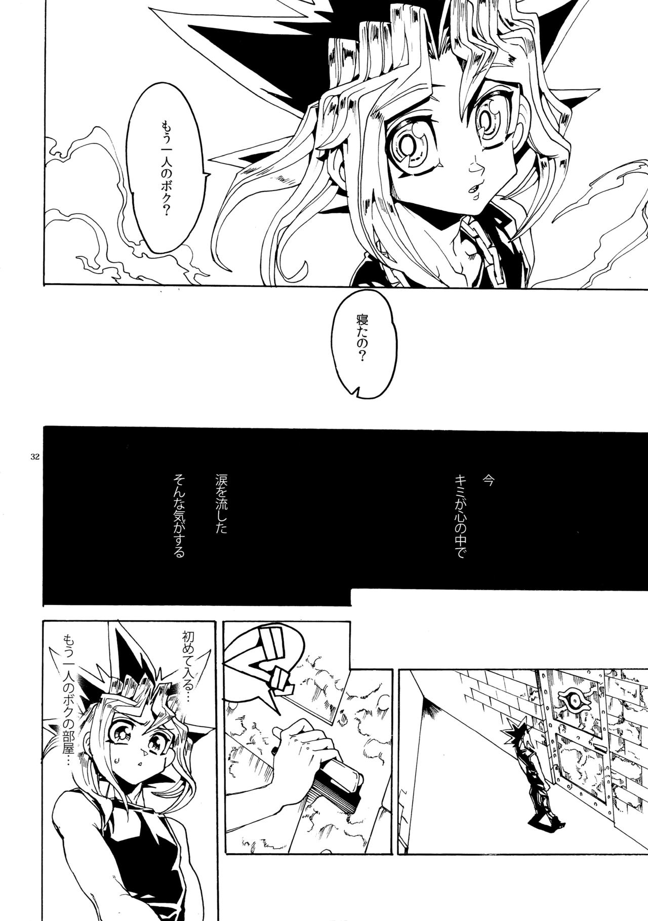 (Sennen☆Battle Darkness Region) [Quartzshow (hari)] Kiss to Futatsu Boshi (Yu-Gi-Oh!) page 32 full