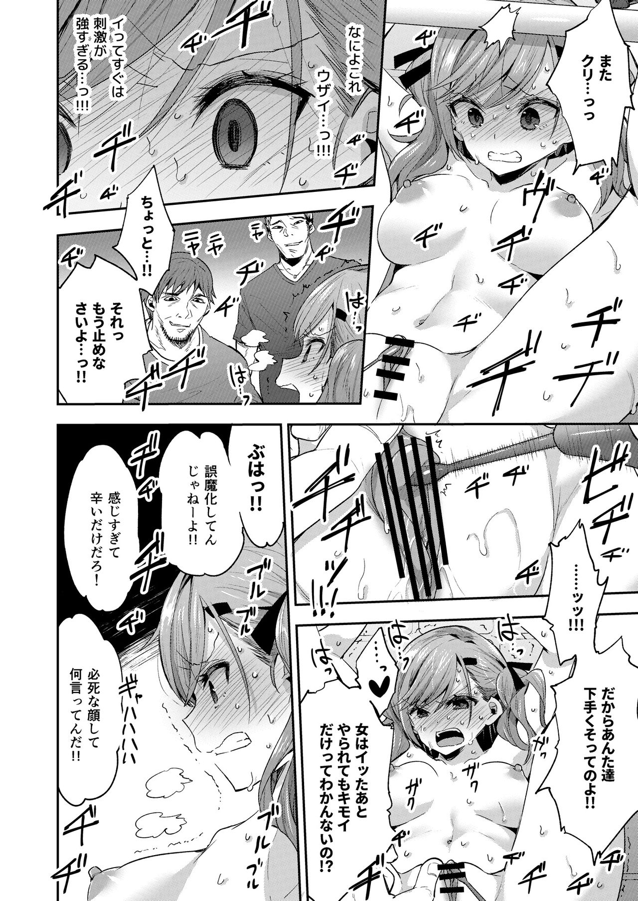 [Mochi Dog Laboratory (Asakai Mocchinu)] AV Joyuu Sayaka Jinkaku Kyousei Kiroku [Digital] page 46 full