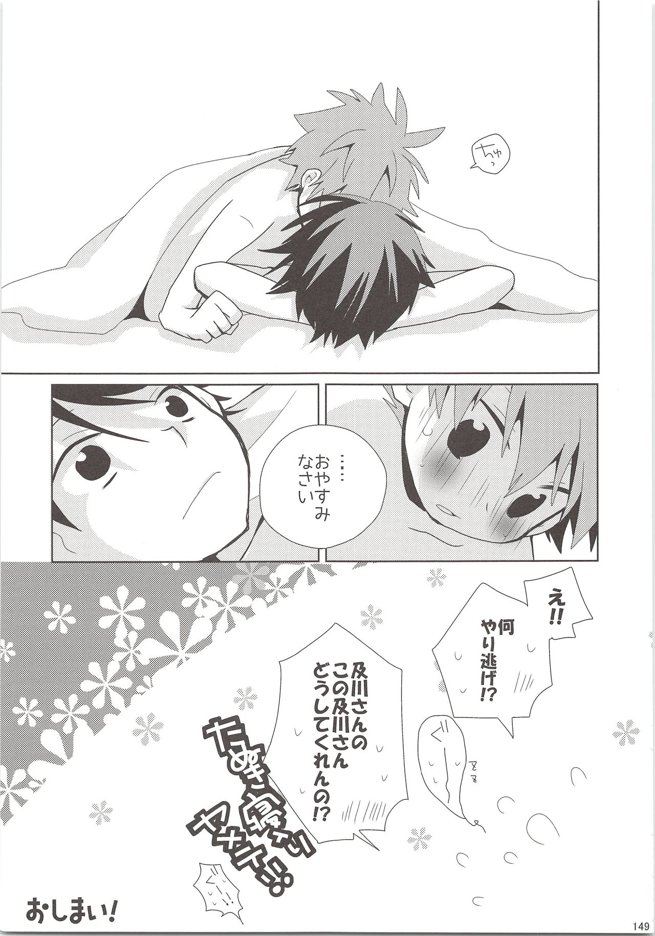 (SUPER24) [Piyotama (Ayana Rio)] Oihina Collection (Haikyu!!) page 148 full