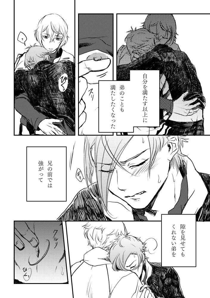 [Yusurizi (Naji)] Harudonari (Touken Ranbu) [Digital] page 11 full