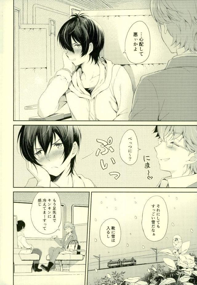 (Ware koso Prism King! 2) [Affix (Ha-ru)] Kimi to Tabi Suru Yuki no Kuni (KING OF PRISM by PrettyRhythm) page 7 full