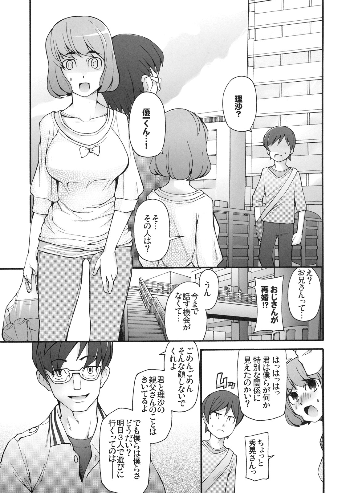 [Kabushikigaisha Toranoana (Various)] Shinzui EARLY SUMMER ver. Vol. 2 page 84 full