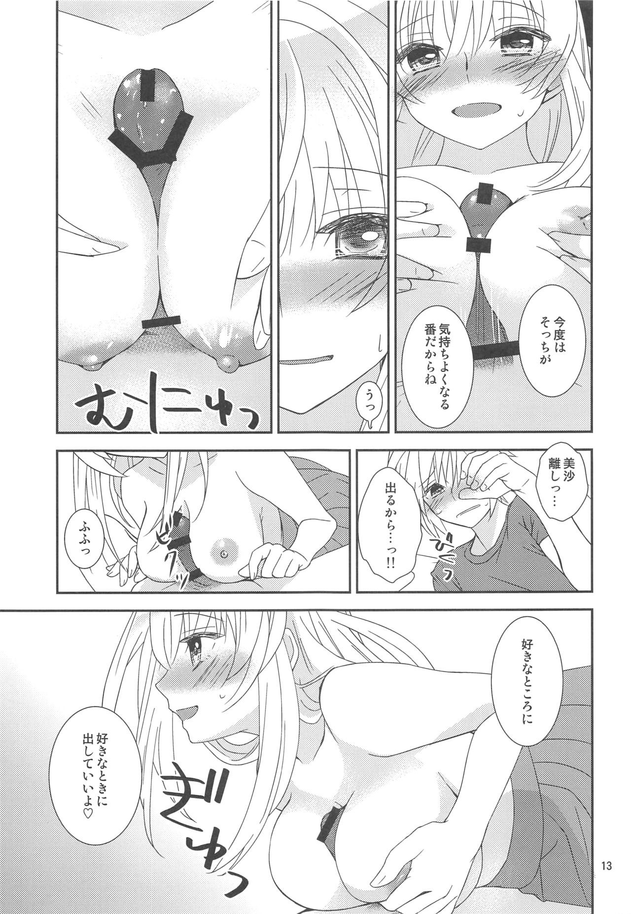 (C94) [Light Garden (Hikabe Sakuho)] Osananajimi ni Osowareru 6 page 12 full