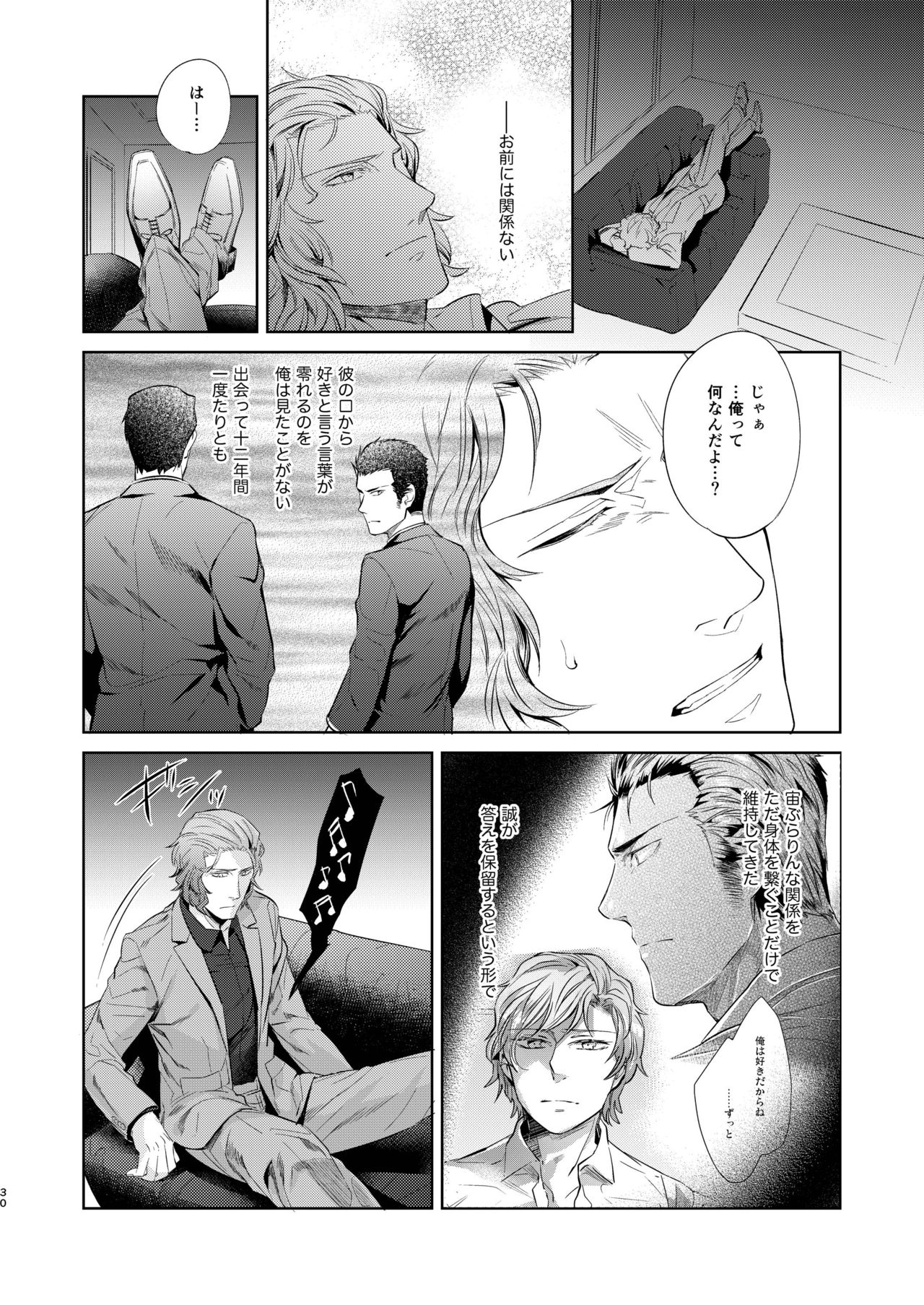 [hard days (Kamizawa Reiji)] Sounan Zen Sairoku-shuu [Digital] page 31 full