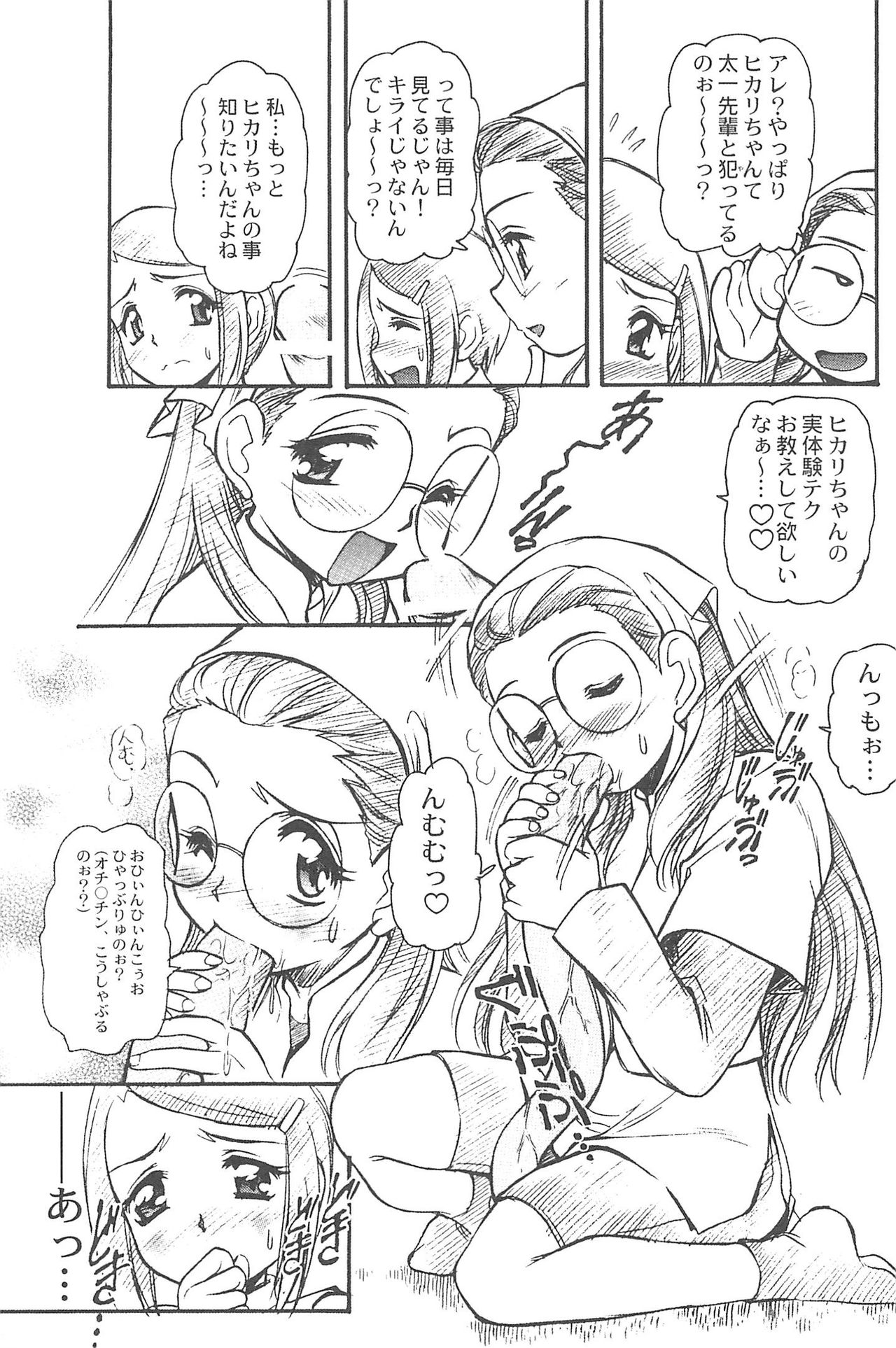 (C71) [INFINITY-FORCE (Mercy Rabbit)] Ariake International X-rated Manga Festival Mercy Rabbit SPECIAL (Various) page 39 full