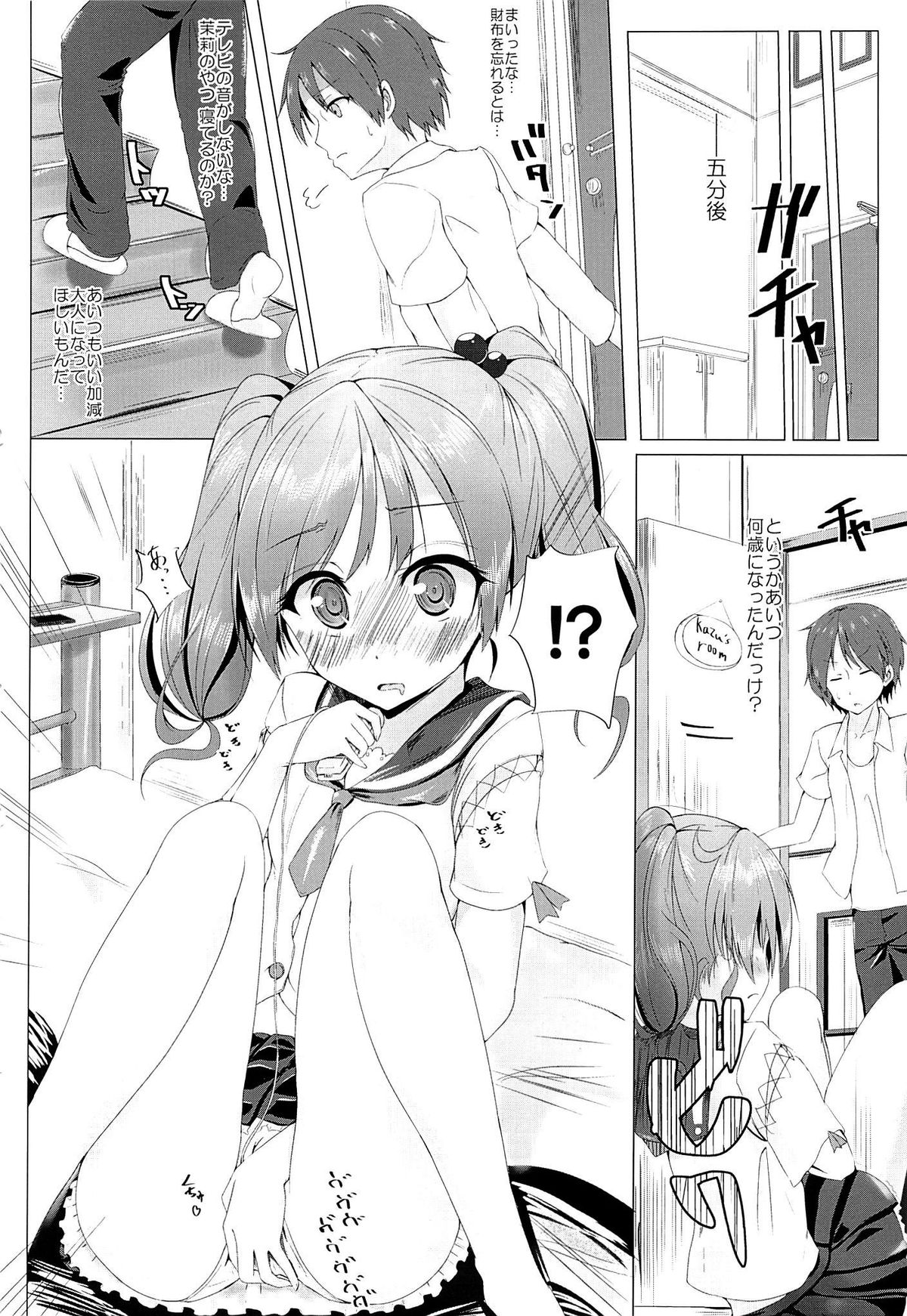 (Houraigekisen! Yo-i! 3Senme!) [Sendankaisen (Mokufuu)] Futari de, Shiyou yo page 7 full