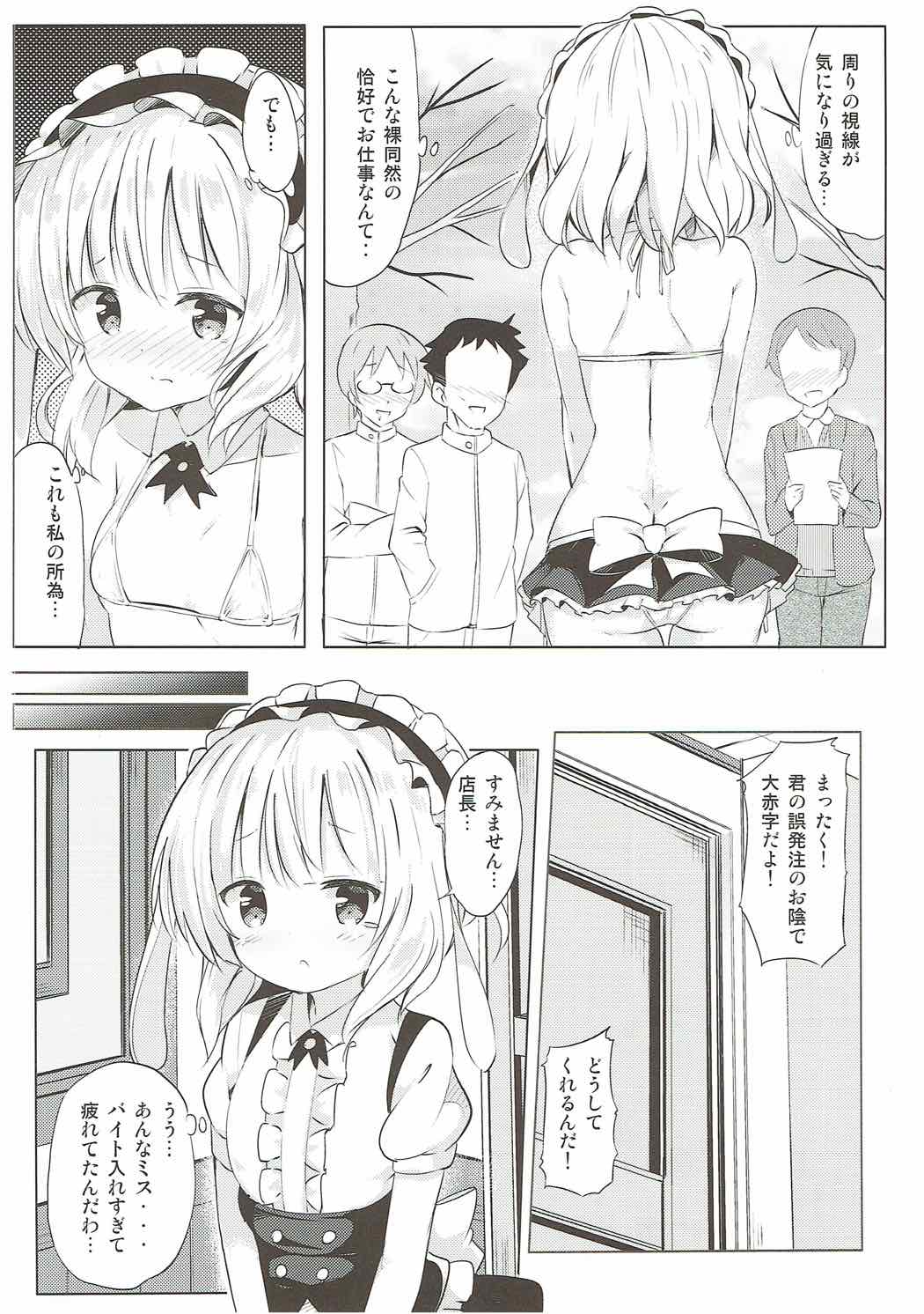 (COMIC1☆12) [0000 (Akito.)] Sharo-chan no Ecchi na Gohoushi (Gochuumon wa Usagi desu ka?) page 3 full