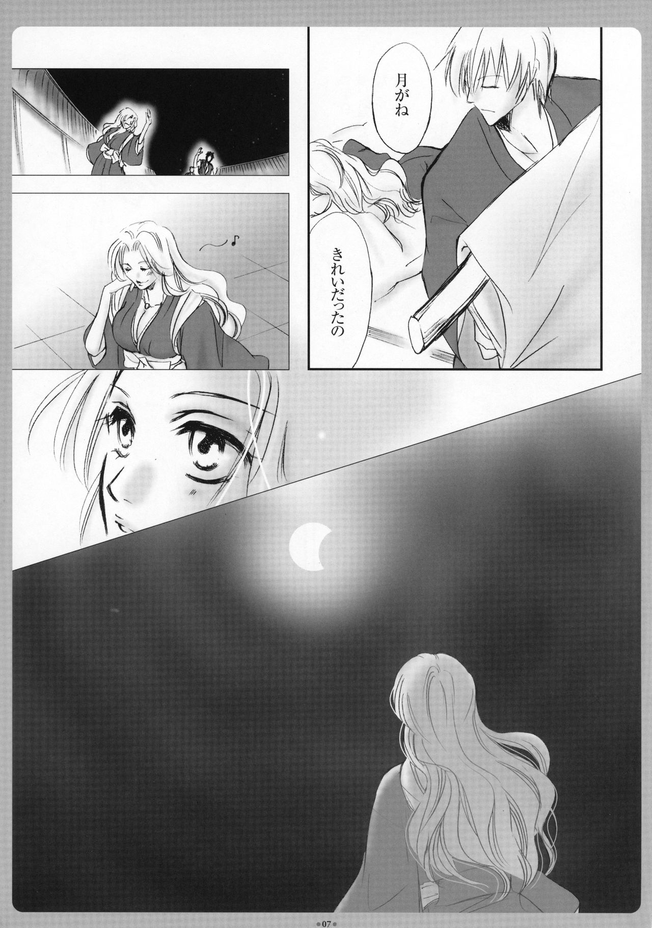 (C73) [Purincho. (Purin)] Mayoi Neko (Bleach) page 8 full