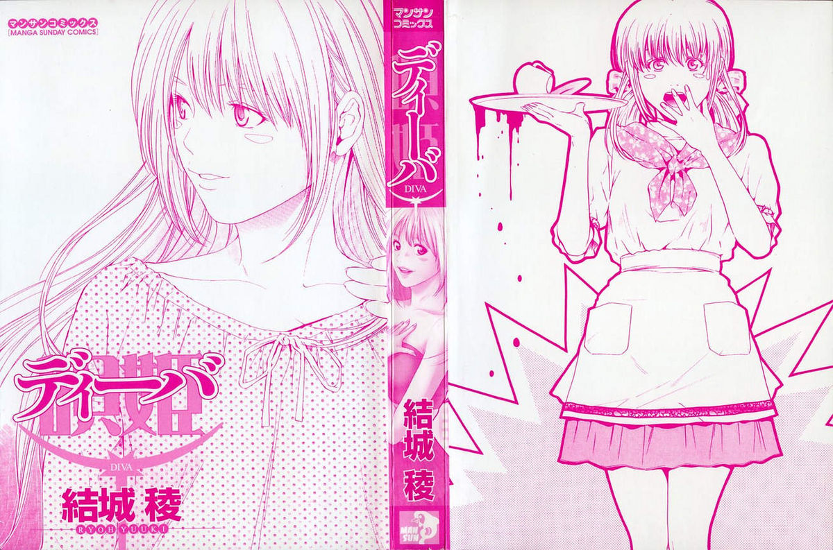 [Yuuki Ryou] DIVA page 3 full