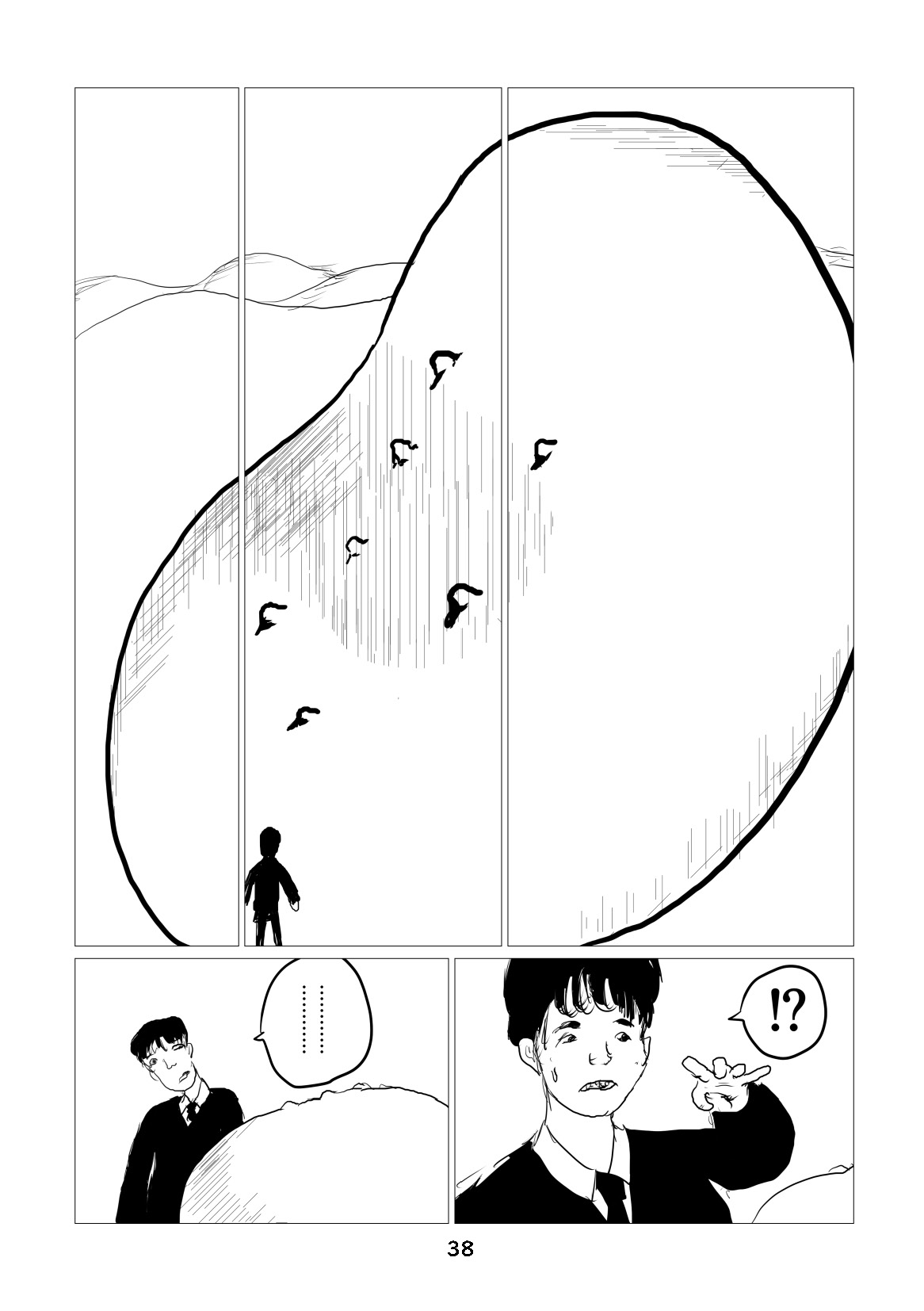 性癖グルメ漫画合同『今夜のオカズ』 page 39 full