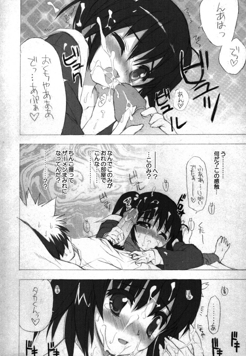 (CR37) [Black Shadow (Sacchi)] BS#07 Konomi no Hon (ToHeart 2) page 10 full