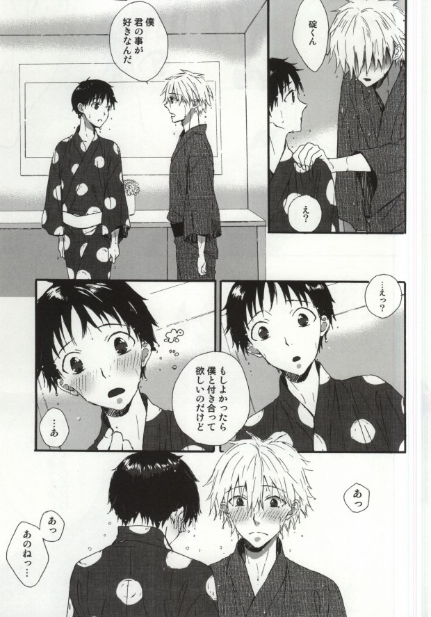 (Kimi to no Rendan 5) [tunasand (Tuna)] Hakone Love trip (Neon Genesis Evangelion) page 4 full