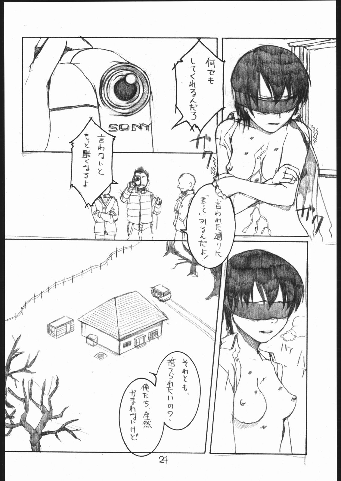 [The Knight of the Pants(Pantsu Kishidan)] Tinpao 3 page 23 full
