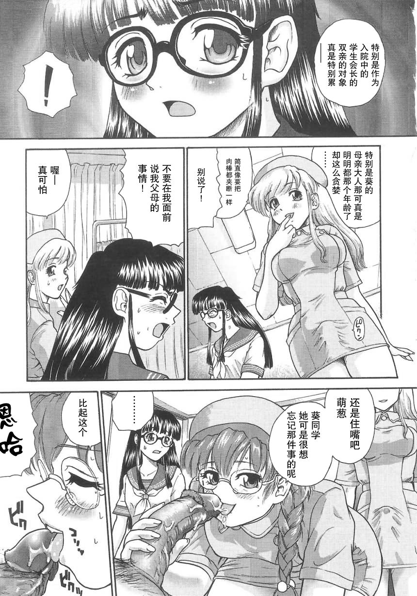 (SC25) [Behind Moon (Q)] Dulce Report 5 | 达西报告 5 [Chinese] [哈尼喵汉化组] page 13 full