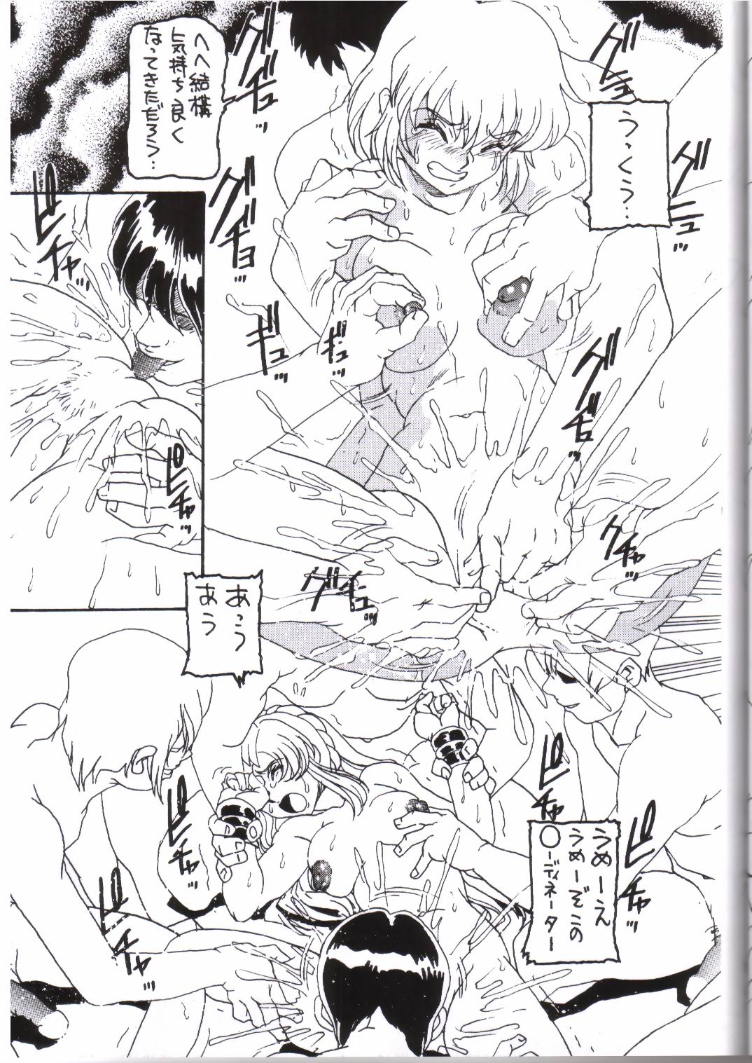 [Dynamite Honey] Moon Shine 9 [Gundam Seed] page 22 full