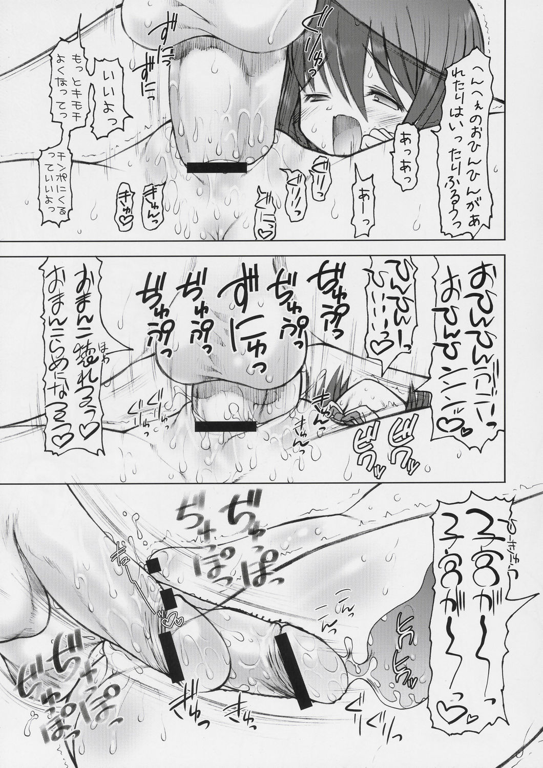 (C67)[Studio Huan (Raidon)] Negidaku! Hon Dashi (Mahou Sensei Negima!) page 12 full