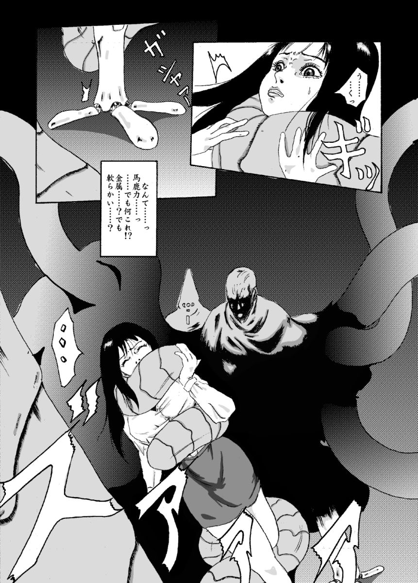 Kikaikan 02 page 5 full