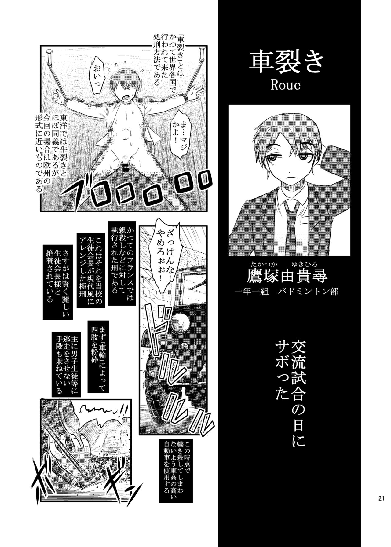 [Uzigaya (Uziga Waita)] Dokudoku vol. 16 Shi-kei Shi-kkou [Digital] page 20 full