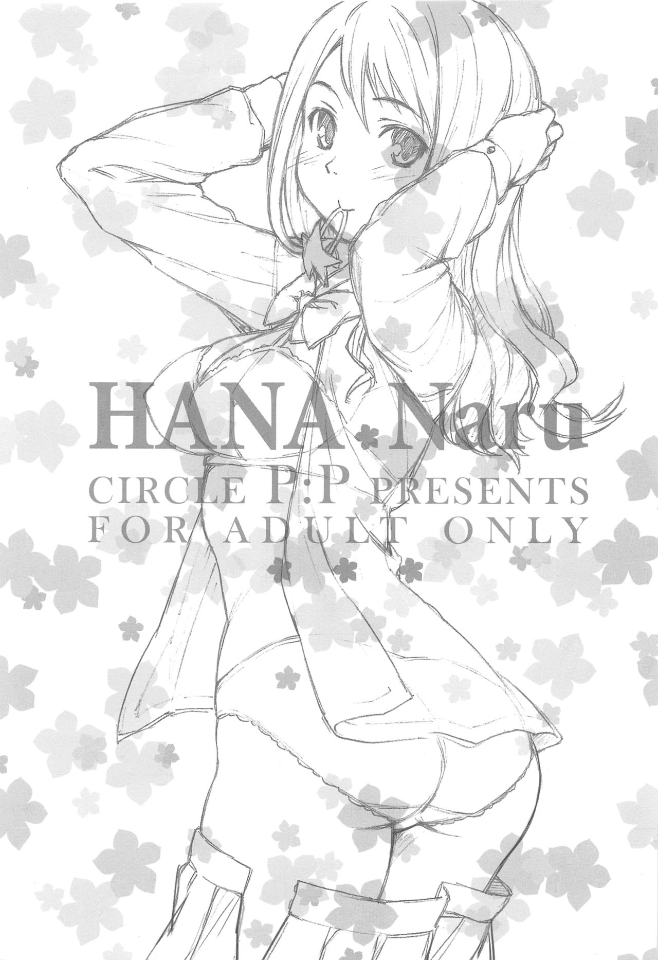 (8 Gatsu no Himitsu Kichi) [P:P (Oryou)] HANA Naru (Ano Hi Mita Hana no Namae wo Bokutachi wa Mada Shiranai.) page 2 full