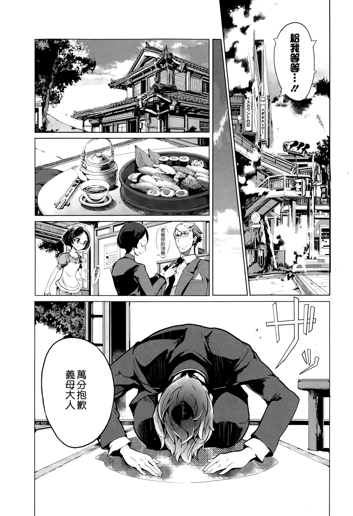 [Endou Okito] Elf no Yomeiri Ch. 1-7 [Chinese] [CE家族社] page 46 full