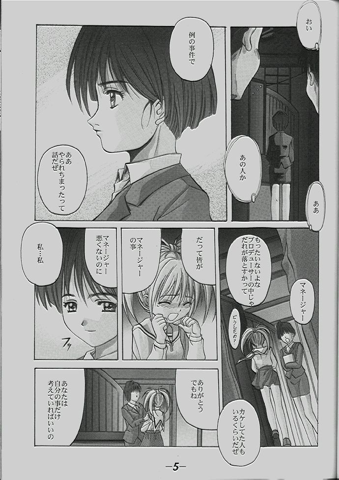 [Studio Mebius (Hiraki Naori, Kobuichi, Asuka-pyon)] Zetsubou Doujinshi (Zetsubou) page 4 full