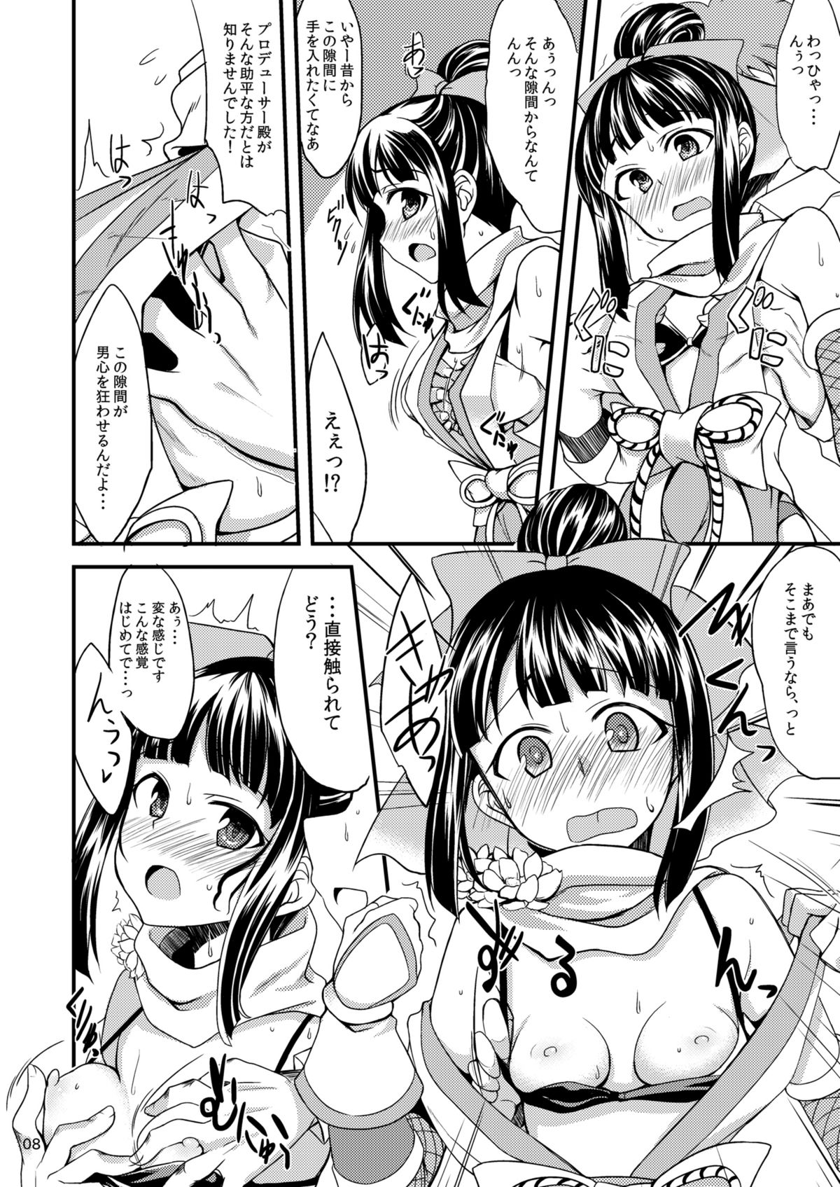 [Hard Lucker (Gokubuto Mayuge)] Ayame-chan to Fumika-chan to (THE IDOLM@STER CINDERELLA GIRLS) [Digital] page 8 full