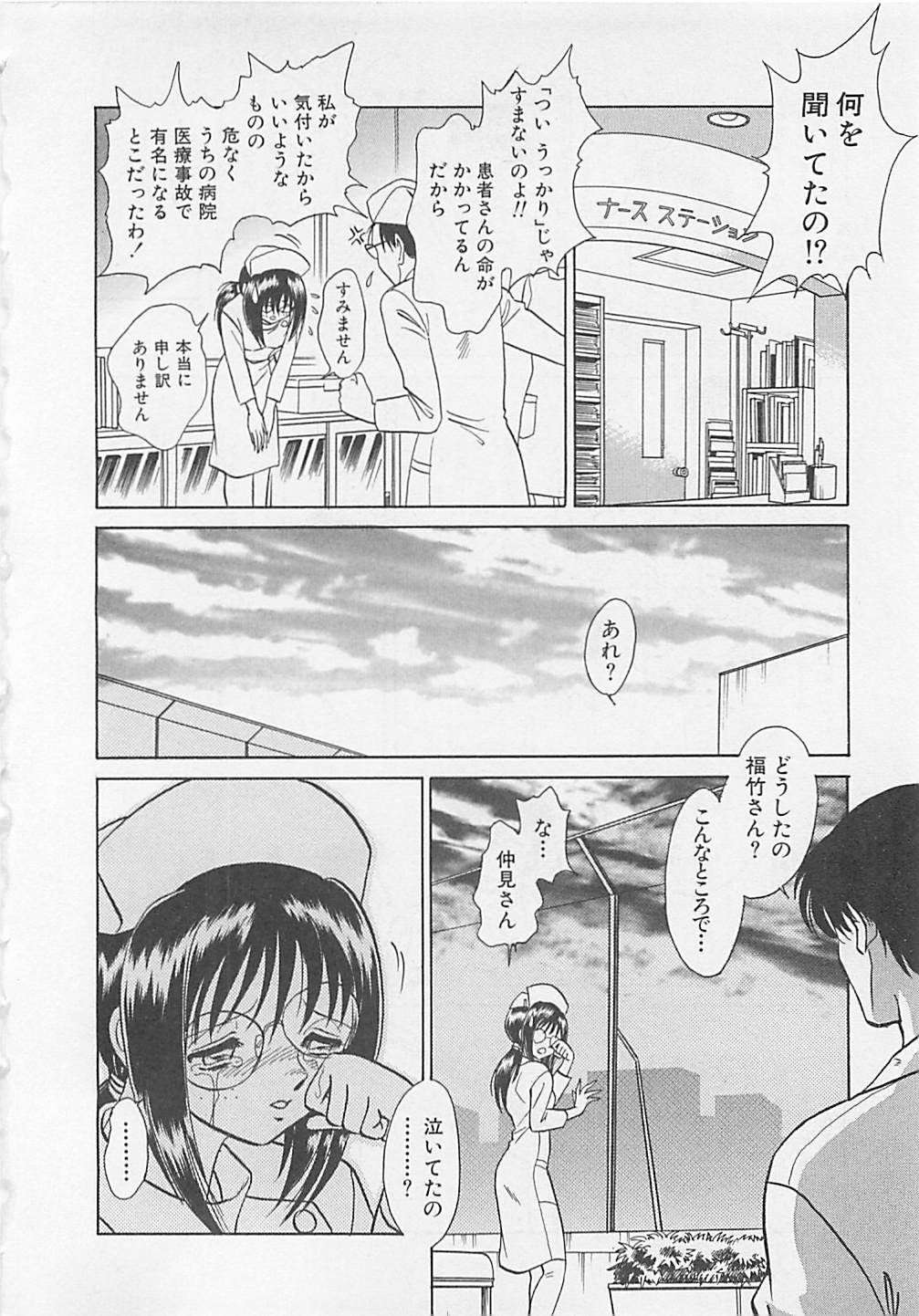 [Yano Kentaro] Sweet Time page 16 full