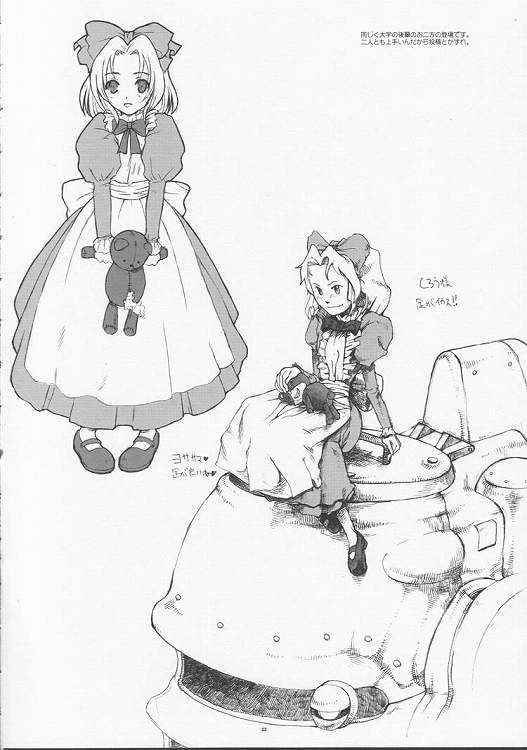 (SC11) [GADGET (A-10)] slow mo (Sakura Taisen) page 21 full